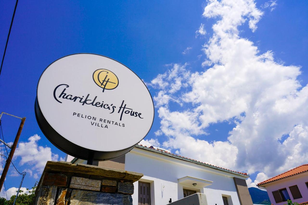 Charikleia'S 1St Floor Appartment In Pelion Volos Exterior photo